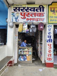 SarswatiPustak bhandar