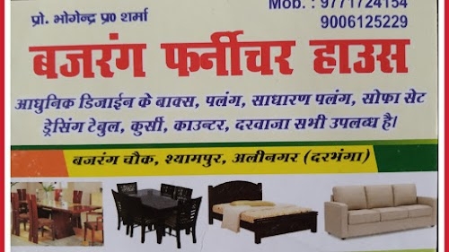 Bajrang furniture &welding shop बजरंग फर्नीचर &वेल्डिंग शॉप