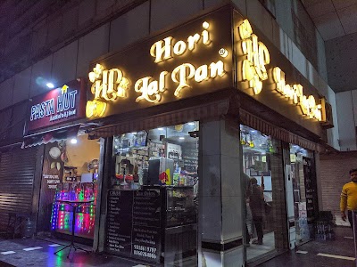 Hori Lal Pan