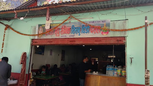 होटेल भुपु सैनिक सिस्नु ढिडो पसल