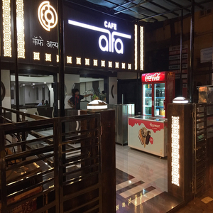 Cafe Alfa