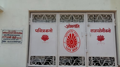 Brahma Kumaris Rajayoga Meditation Centre