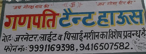 Ganpati Tent House