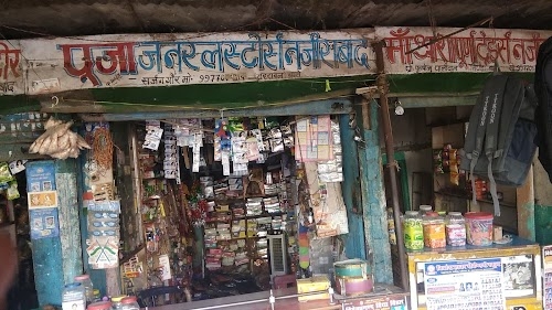 pujaa terdrsh