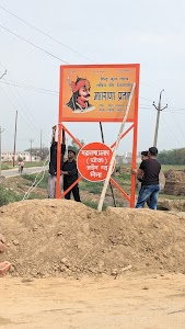 Maharana Pratap Chowk महाराणा प्रताप चौक