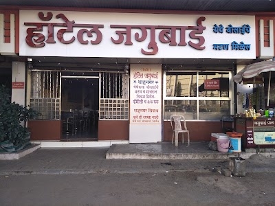 Jaggubai Hotel