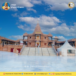 Bhakti Dham, Mangarh