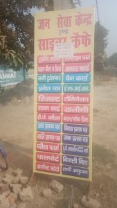 RAJDHANI CYBER CAFE