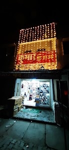 Kumar boot house