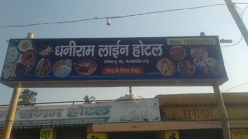Dhaniram Line Hotel