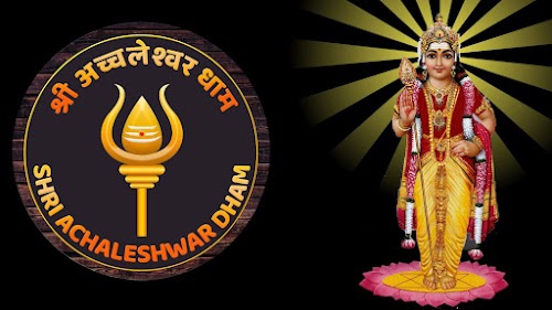Achleshwar Temple