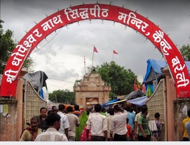 Shri baba Dhopeshwar Nath ji Temple