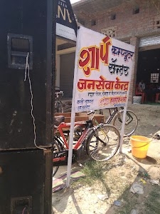Sharp Computer Institute