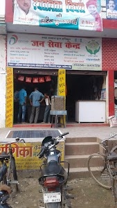 JAN SEVA KENDRA PIPLOI BHATTA