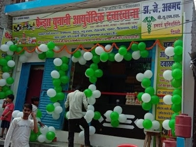 Friends Unani Dawa khana