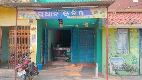 Pradhan Studio