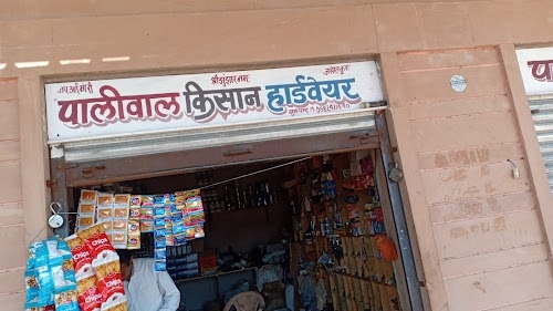 Paliwal Kishan hardware mokheri