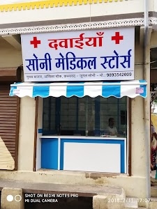 Soni Medical