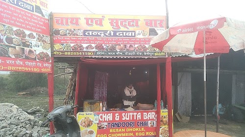 Sutta Bar