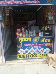 KRUSHNA PAN CENTER