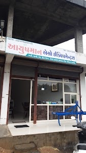 Ayushman Agro Equipments