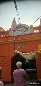Jay Shree Hari Ram Baba Brahma Mandir