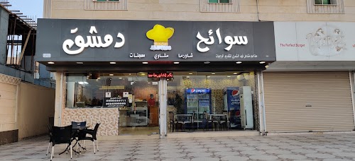 Alovnoz Damascus