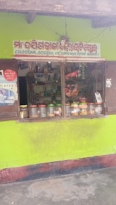 MAA DAKHINAKALI VARIETY STORE