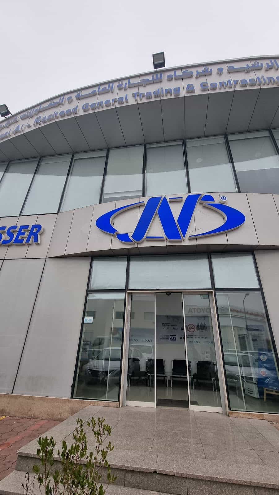 Nasser Sports Center