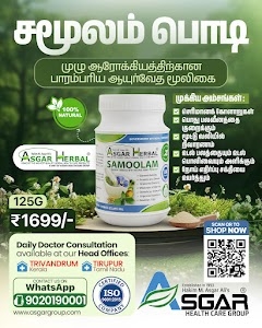 ASGAR HEALTHCARE GROUP® - SEXOLOGIST IN NAGERCOIL