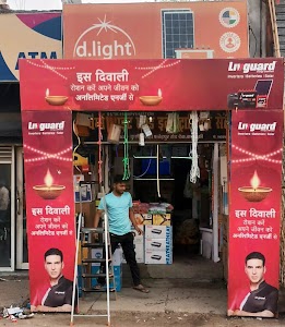 Verma Light And Electronic Centre (Anoop Electronic & Solar)