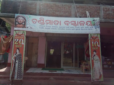 CHANDI MATA BASTRALAYA,NUAGAON