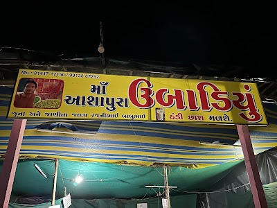 MAA ASHAPURA UBADIYU