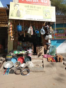 R. K. General Store