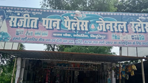 SANJEET PAN PAILES