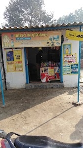 साहित्य मोबाइल व बेकरी जनरल स्टोर