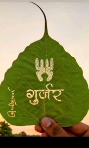 Gurjar bhavan