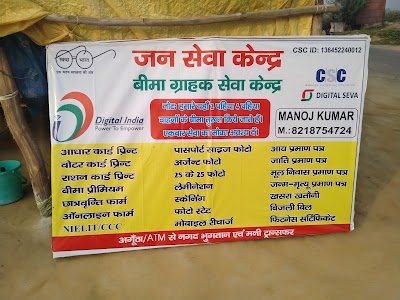 CSC & NIKUNJ COMMUNICATION