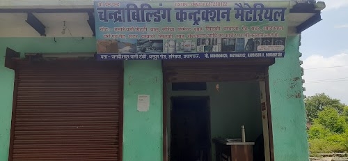 चंद्रा बिल्डिंग कंस्ट्रक्सन मैटेरियल