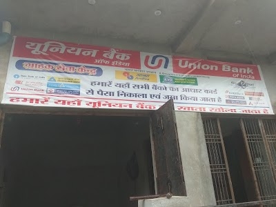 Vimal Jansewa Kendra