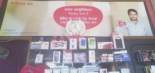 Ayan Mobile Repayring Santer