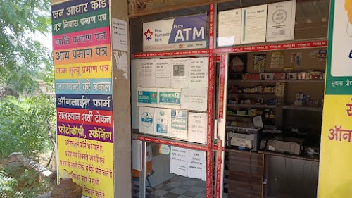 chouhan telecom & e-mitra service