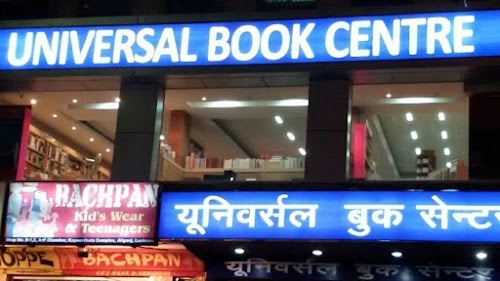 Universal Book Centre