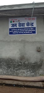 Jan Seva Kendra Buddha Khera