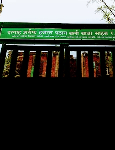 Dargah Sharif Hazrat Pathan Wali Baba