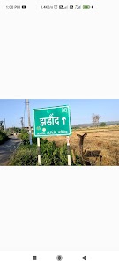 झडौंद गांव