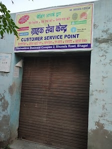 Grahak Sewa Kendra