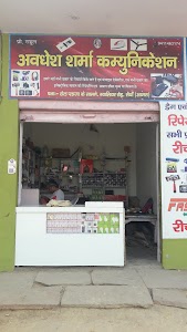 Avdhesh Sharma Mobile Repring Senter