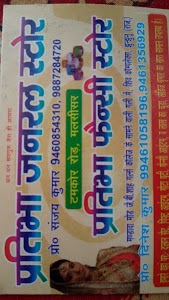 Tamkor moad purana bus stand malsisar