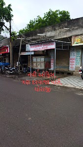 Rajkot Nagarik Sahakari Bank Limited